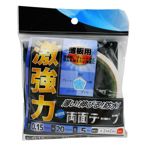 まとめ買い 和気産業 WAKI 激強力両面テープ 薄板用 薄さ0.15mm×幅20mm×長さ5m WKG015 8511800 10個