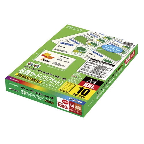 コクヨ カラーレーザー&カラーコピー用名刺カード クリアカット 10面 100枚 LBP-VCS15