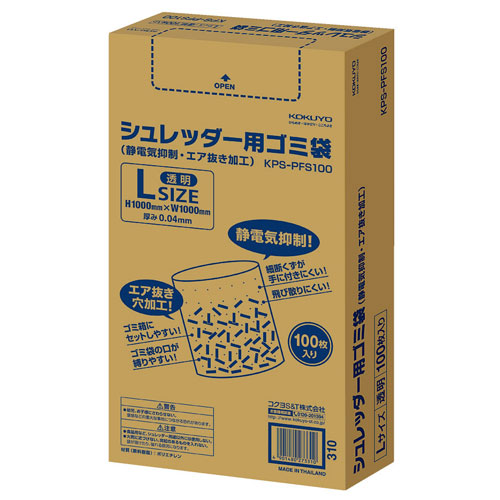 コクヨ シュレッダー用ゴミ袋L 静電気抑制・エア抜き加工 100枚入り KPS-PFS100