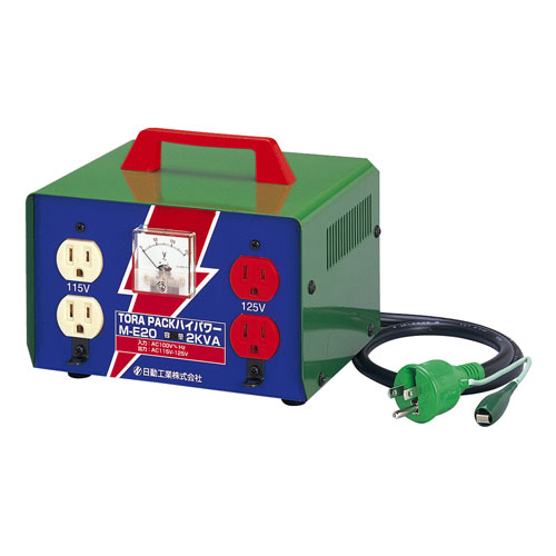 日動工業 昇圧専用トランス E付2KVA 100V.115.125V M-E20