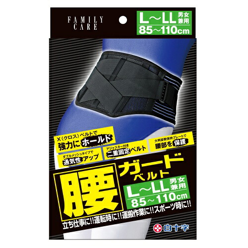 FC 腰ガードベルト L～LL