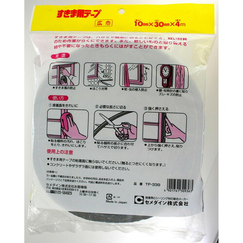 新品 すきま用テープ 10mm 30mm 4m ブラウン広巾 袋 1箱 100袋 セメダイン 海外最新 Lamaduninatrattoria Com Br