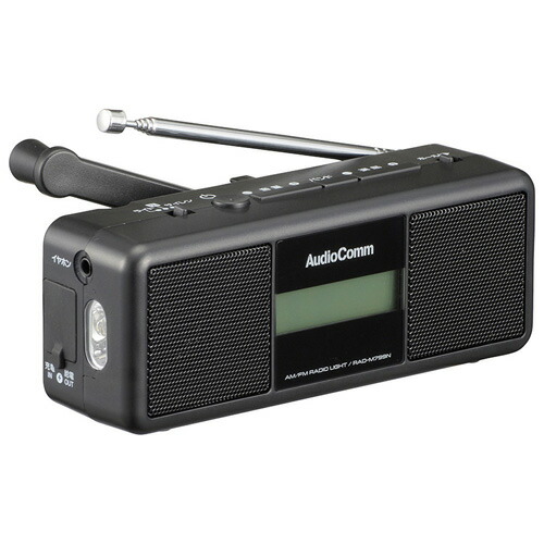 オーム電機　AudioComm　手回しラジオライト　RAD-M799N