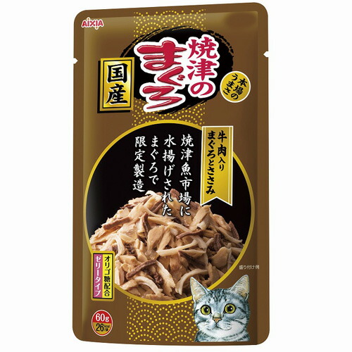 アイシア 焼津のまぐろパウチ 牛肉入まぐろとささみ 60g ◇◇ アイシア 焼津のまぐろパウチ 牛肉入まぐろとささみ 60g ◇◇