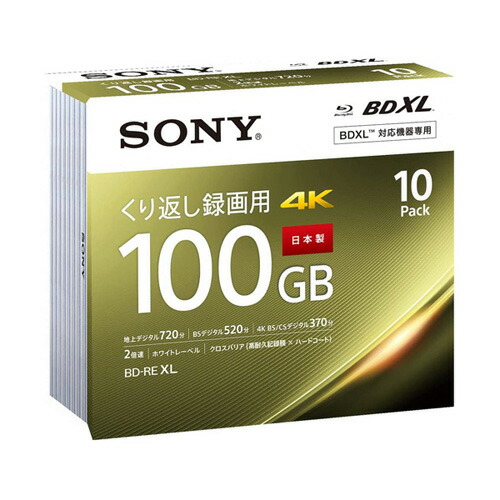 衝撃特価 ソニー SONY 録画用BD-RE XL 2倍速 100GB 10枚 10BNE3VEPS2 ...