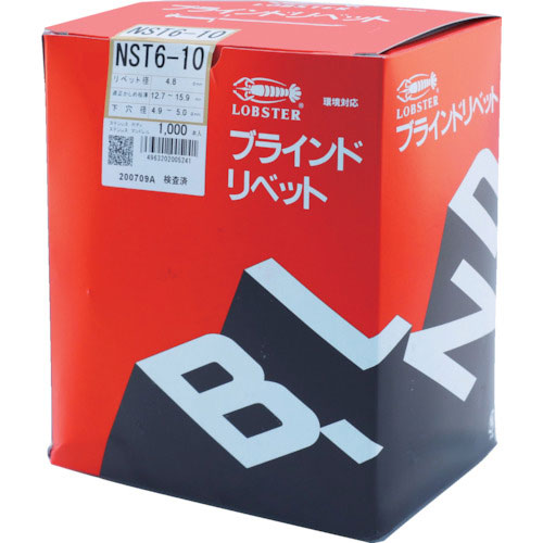 エビ ブラインドリベット ステンレス 1000本入 ステンレス製 箱入 6-10