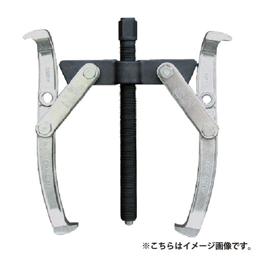 アーム産業 ARM ギヤープーラー 2本爪 300mm GP-300