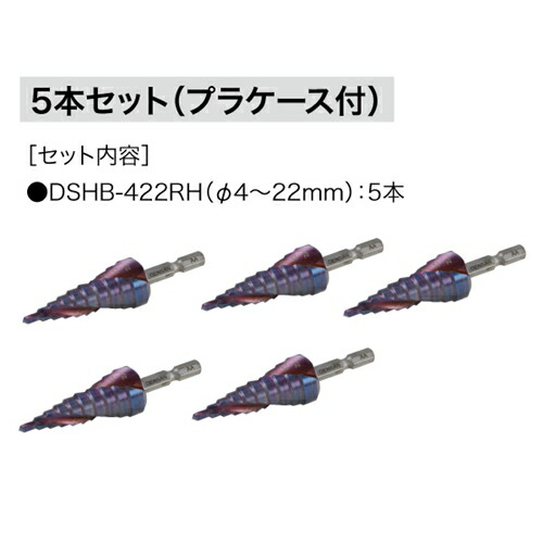 【送料無料】ジェフコムHQステップドリルセットブルーDSHB-422RH-5S