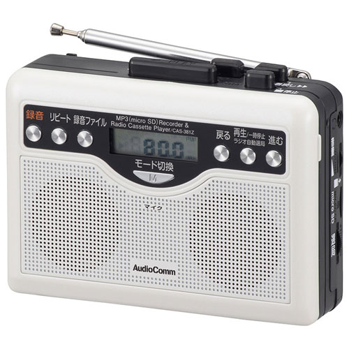 OHM CAS-710Z　AM/FMラジオカセットレコーダー 楽天市場】【送料無料】OHM AudioComm ラジオカセット AM/FM