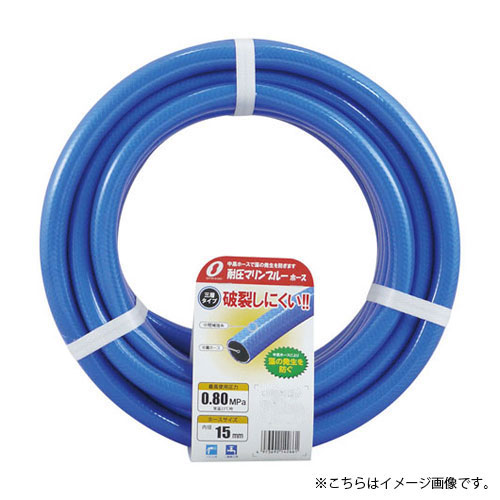 三洋化成 耐圧 マリンブルーカットホース 30m