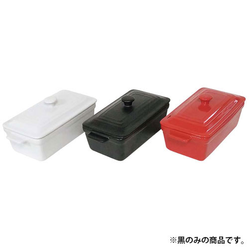 陶器カラーテリーヌ 黒