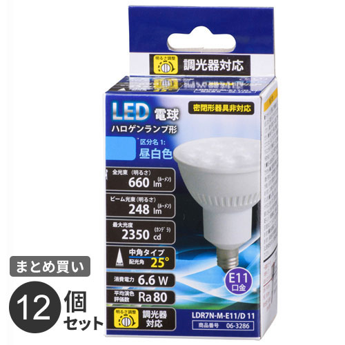まとめ買い オーム電機 LED電球 ハロゲンランプ E11 昼白色 6.6W 660lm 中角タイプ 61mm 調光器対応 LDR7N-M-E11/D11 12個セット