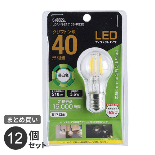 まとめ買い オーム電機 LEDフィラメント電球 クリプトン球 E17 40形相当 昼白色 LDA4N-E17 C6/PS35 12個セット