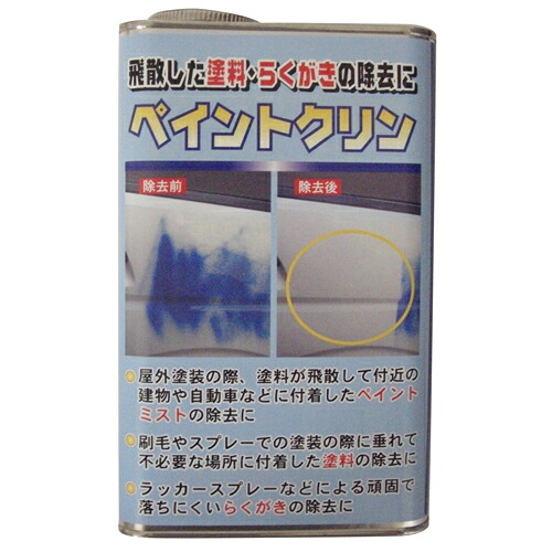 ワイエステック YS ペイントクリン 1L クリーナー ペイント らくがき落とし