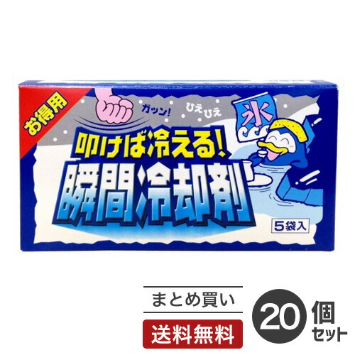 まとめ買い 扶桑化学 叩けば冷える 瞬間冷却剤 5袋入 20個セット 熱中症対策グッズ 熱対策 冷感 保冷 冷却 涼しい クール|mono