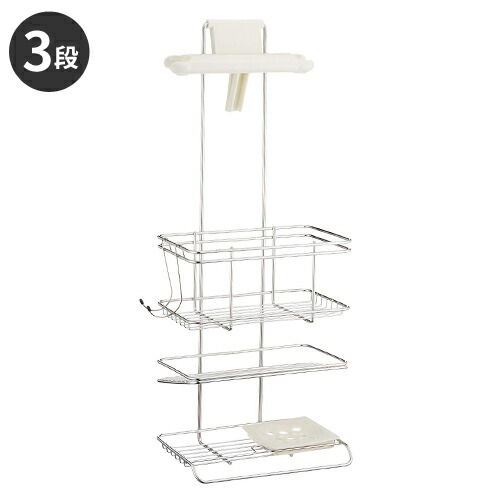 楽天市場 あす楽 ステンレス シャワーラック3段 Fh 315 バス 収納 バスラック バス用品 整理棚 ラック Mono
