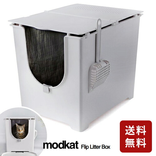 激安大特価高評価 の掃除のしやすい猫トイレ 飛び散り防止 スコップ付き Mono送料無料 追加で何個買っても同梱０円 トイレ用品 オシャレ 猫 Gray ペット 機能的 シート グレー カバー 人気 猫砂 猫砂 人気 猫トイレ 送料無料 トレー トイレ容器