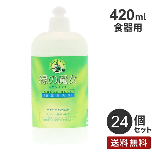 まとめ買い ミマスクリーンケア 緑の魔女 キッチン 420ml 24個 食器洗い 洗剤 キッチン 食器洗剤 台所 業務用洗剤 皿洗い キッチン洗剤 排水管 掃除