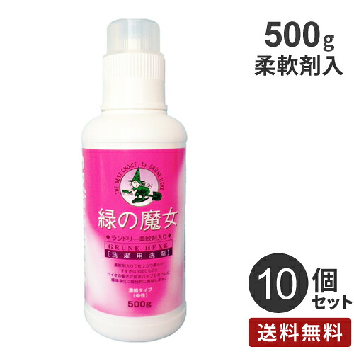 まとめ買い ミマスクリーンケア 緑の魔女 ランドリー 柔軟剤入り 本体 500g 10個 液体洗剤 洗濯 衣類用洗剤 液体 洗濯洗剤 ドラム式 衣類洗剤｜mono