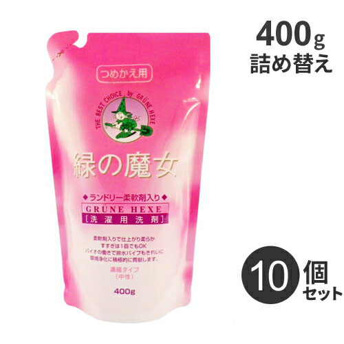 まとめ買い ミマスクリーンケア 緑の魔女 ランドリー 柔軟剤入り 詰め替え 400g 10個 液体洗剤 洗濯 衣類用洗剤 液体 洗濯洗剤 ドラム式 衣類洗剤