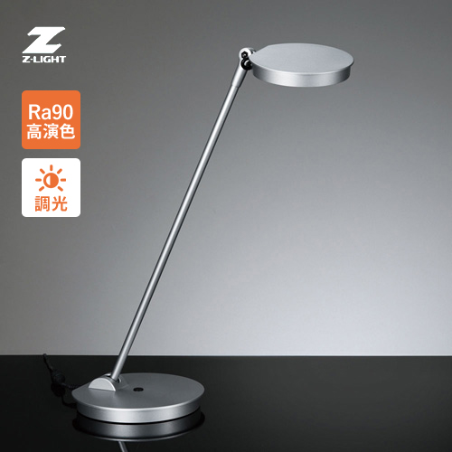 楽天市場】山田照明 Zライト LEDデスクライト タッチライト 4段階調光