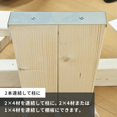 楽天市場 Diy 棚 壁 柱 束ねる金具 2本用 ユニクロ Walist ウォリスト Mono