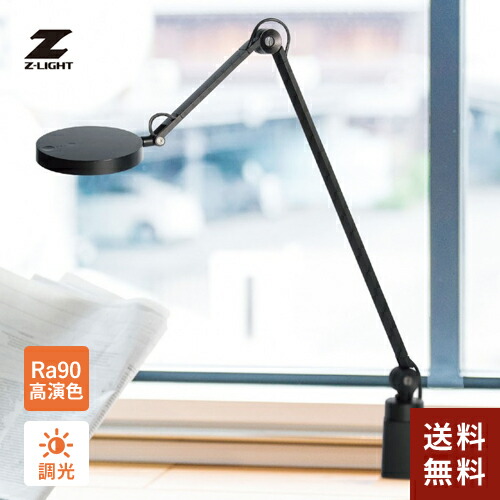 山田照明 Zライト Z-Light LEDデスクライト ブラック Z-W3000B