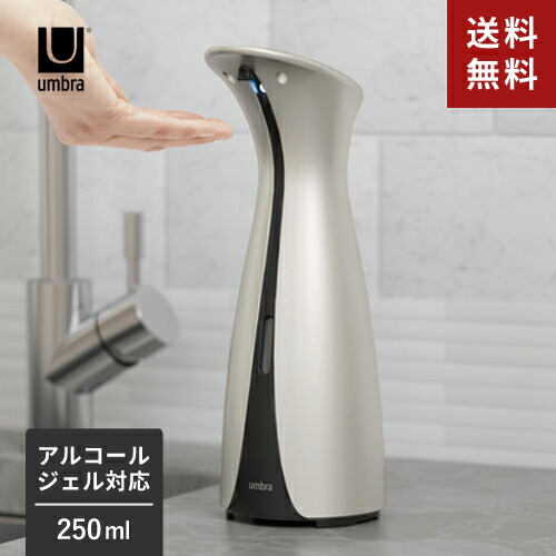 アルコールディスペンサー 非接触 自動 ソープディスペンサー 洗面 おしゃれ インテリア雑貨 北欧 ニッケル ギフト キッチン