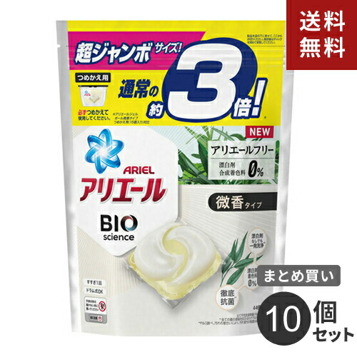 安い購入 楽天市場 送料無料 まとめ買い P G アリエールバイオサイエンスジェルボール 微香 詰め替え 超ジャンボサイズ 洗濯洗剤 44個入 10個セット Mono 美しい Advance Com Ec