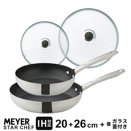 マイヤー　MEYER ステンレスフライパン ツインパック 20cm & 26cm Amazon.co.jp: マイヤー(Meyer) フライパン 20cm/26cm