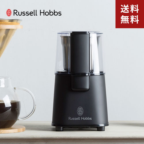 【300円OFFクーポン配布中】ラッセルホブス Russell Hobbs マットブラックコーヒーグラインダー 7660JP-BK 電動 コーヒー おすすめ