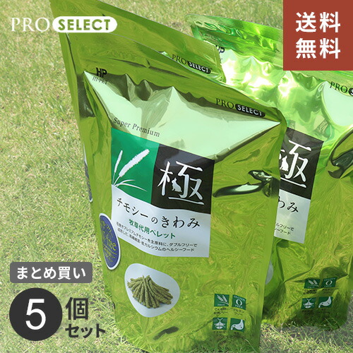 ハイペット  チモシーのきわみ 極 牧草代用ペレット 極 Amazon | ハイペット 純正品 チモシーのきわみ 400g 2個セット