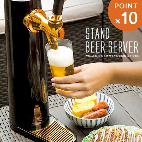 送料無料 あす楽 クーポンで1000円値引き ビールサーバー スタンド型ビアサーバー グリーンハウス 超音波式 家庭用 自宅 生ビールサーバー 缶ビール 瓶ビール プレゼント ギフト Gh Beers Bk Jcjevents Fr 送料無料 あす楽 クーポンで1000円値引き ビールサーバー スタンド型ビアサーバー グリーンハウス 超音波式 家庭用 自宅 生ビールサーバー 缶ビール 瓶ビール プレゼント ギフト Gh Beers Bk Jcjevents Fr