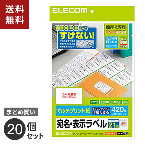 まとめ買い エレコム ELECOM さくさくラベル どこでも 21面/420枚 EDT-TM21 20個セット|mono
