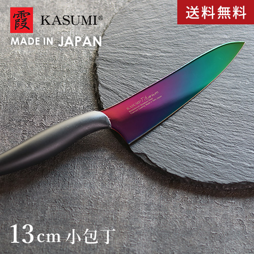 楽天市場 送料無料 あす楽 スミカマ 霞 Kasumi チタニウム 小包丁 13cm オパール 213 Ra 包丁 魚調理 魚捌き プレゼント ギフト 日本製 調理器具 アウトドア おしゃれ おすすめ 人気 Mono