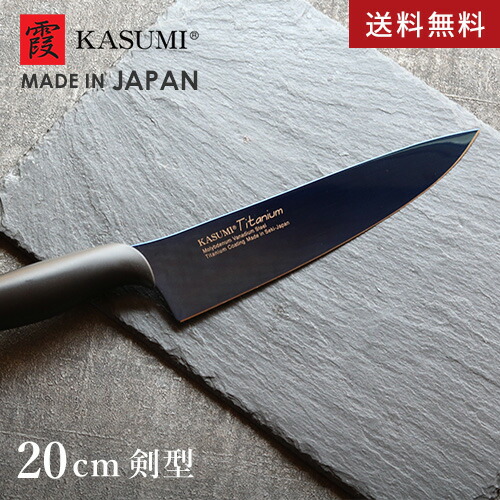 楽天市場 送料無料 あす楽 スミカマ 霞 Kasumi チタニウム 小包丁 13cm ミッドナイトブルー 213 Vi 包丁 魚調理 魚捌き プレゼント ギフト 日本製 調理器具 おしゃれ おすすめ 人気 Mono