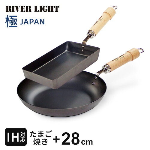 リバーライト 極 JAPAN フライパンセット 卵焼き+28cm 日本製 鉄フライパン 焦げにくい 傷に強い後片付け簡単 調理しやすい ガス・IH対応 卵焼き器