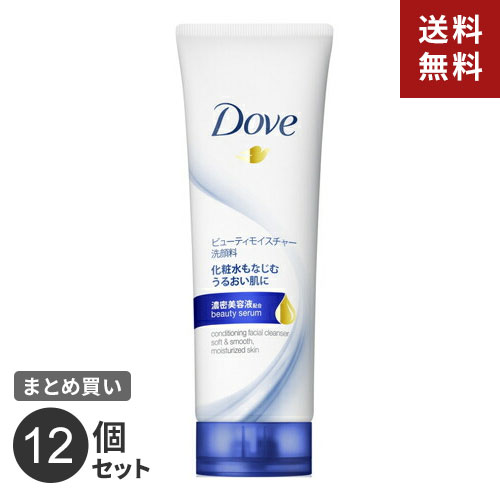 まとめ買い ユニリーバ ダヴ ビューティモイスチャー 洗顔料 130g 12個セット
