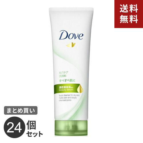 まとめ買い ユニリーバ ダヴ ディープピュア 洗顔料 130g 24個セット
