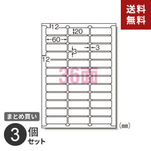 ポスト投函 まとめ買い エーワン ラベルシール インクジェット A4 36面 20枚入 60236 3個セット