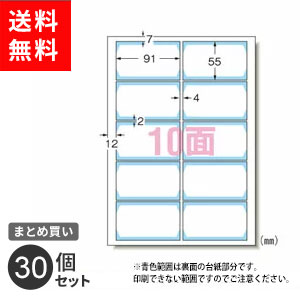 まとめ買い エーワン マルチカード 各種プリンタ兼用紙 名刺用紙 名刺印刷 10面 50枚入 白無地 厚口 51678 オフィス 30個セット