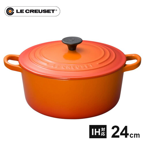 ル・クルーゼ Le Creuset ココット・ロンド 24cm オレンジ 2501 鋳物ホーロー 両手鍋 直火 ホーロー鍋 IH 鍋 鋳物 ホーロー ココット IH対応 耐熱 食洗器対応｜mono