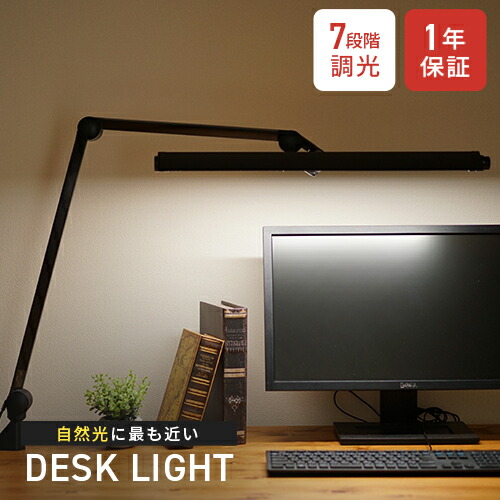 高輝度 デスクライト 無段階調光調色 記憶機能 LED 楽天市場】Z-Chroma Ra99 最も自然光に近い 目に優しい デスクライト