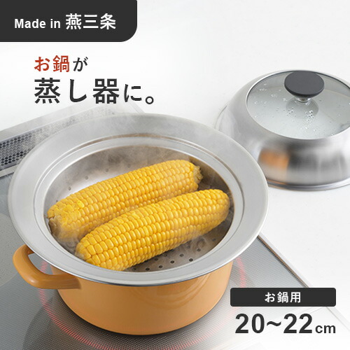 楽天市場】TKG 18-8飲茶蒸器 角型 : mono