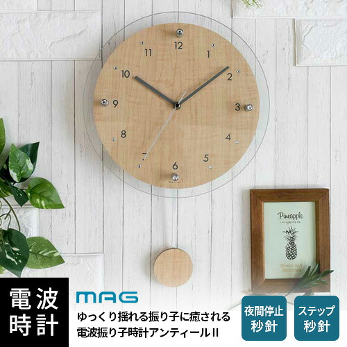 ノア精密 MAG 電波振子掛時計 アンティールII W-797 N-Z