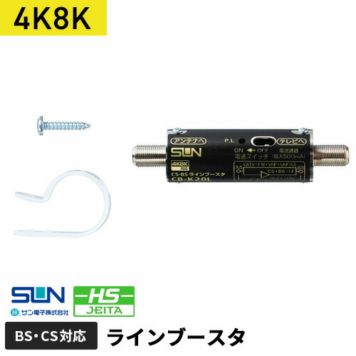 CBU-K33DS｜サン電子株式会社