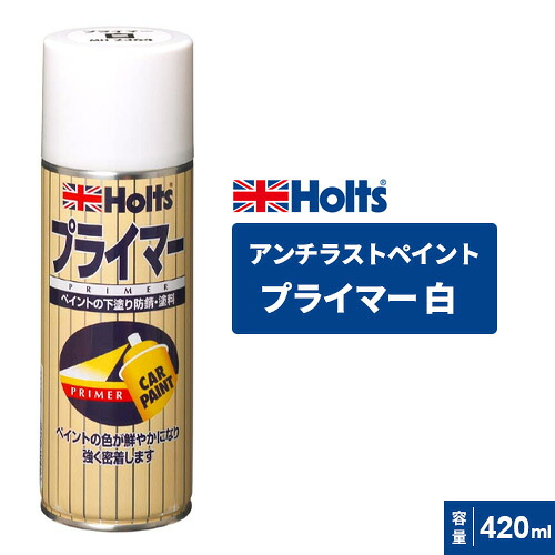 홀츠 MH2364 홀츠 페인트 프라이머 화이트 470g