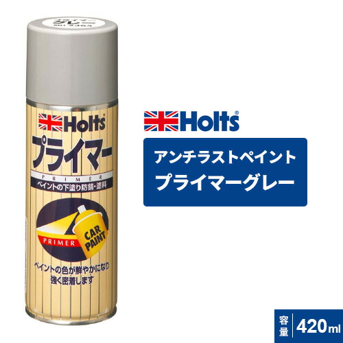 홀츠 MH2365 홀츠 페인트 프라이머 그레이 480g
