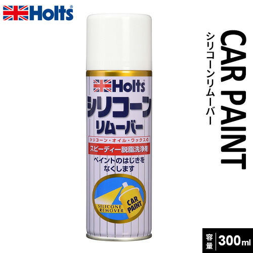 楽天市場】Holts ホルツ ペイントスプレー H-22 ホンダ車用 B63P ハーバーブルーパール 180ml MH2133 : mono