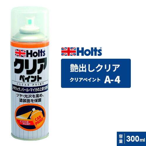 楽天市場】Holts ホルツ ペイントスプレー H-22 ホンダ車用 B63P ハーバーブルーパール 180ml MH2133 : mono